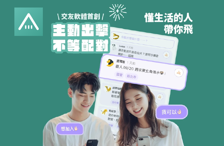 合作夥伴介紹 – GRASS