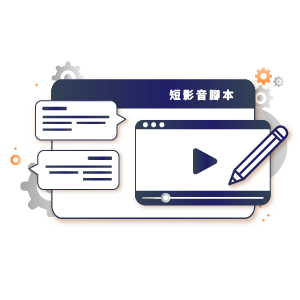 讓你被看見也被記住